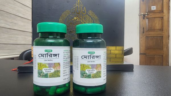 মরিঙ্গা ক্যাপসুল ১২০ পিস